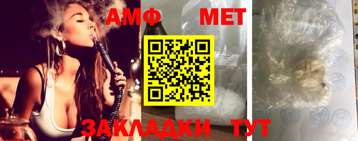Амфетамин  АМФЕТАМИН Розовый  Вход с VPN  Верхняя Салда 