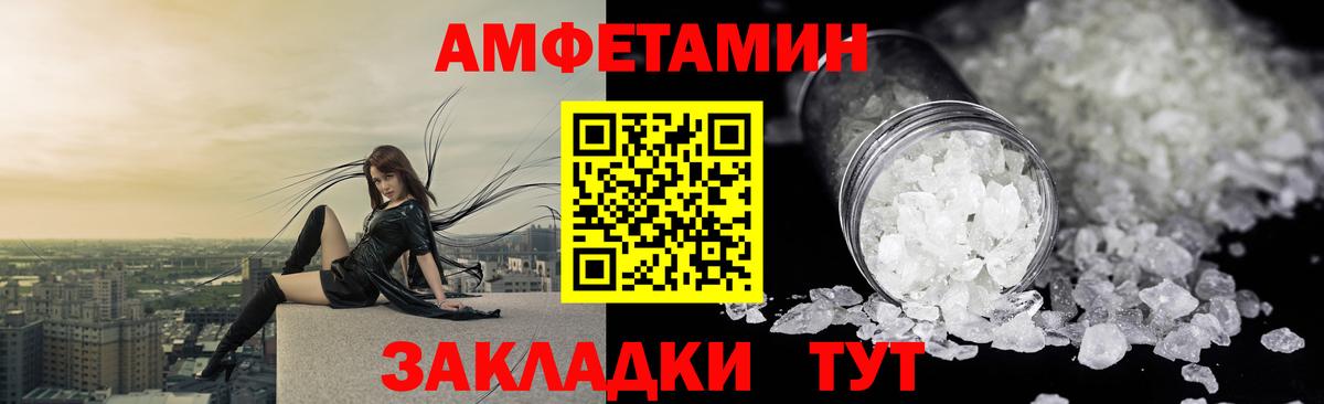 Amphetamine Premium Верхняя Салда