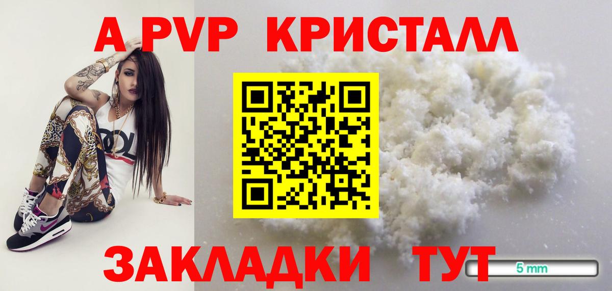 Alpha-PVP мука  Alfa_PVP мука  Верхняя Салда  A-PVP кристаллы  Alpha-PVP  Вход с VPN 