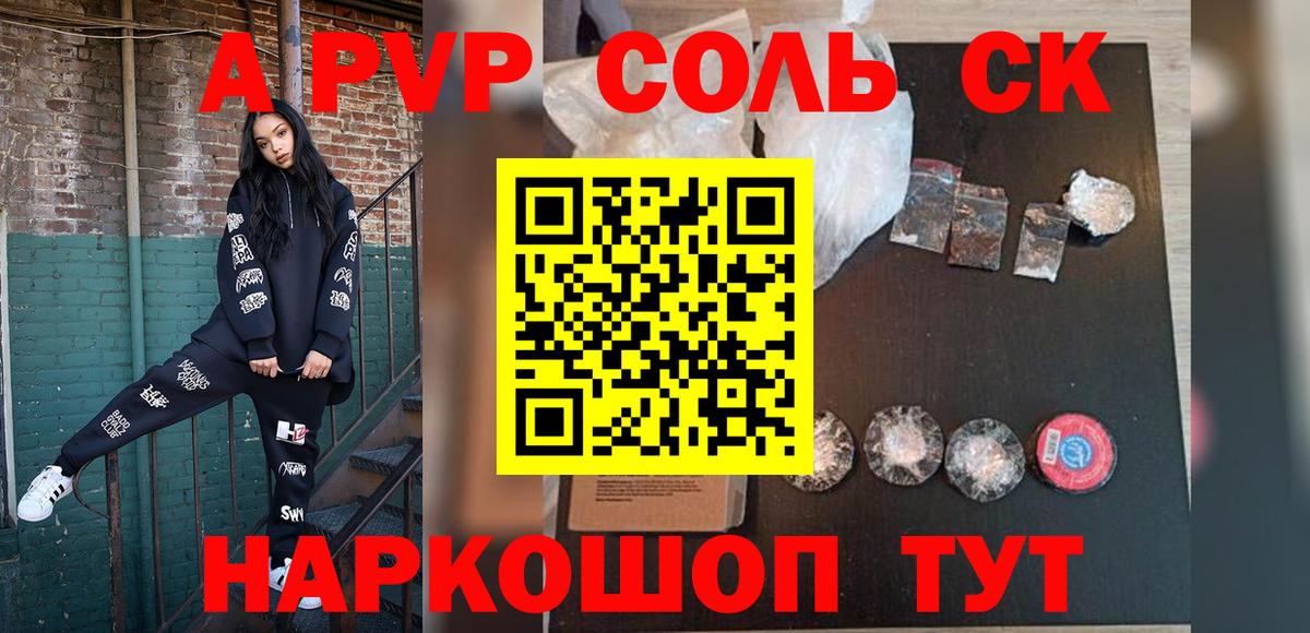 А ПВП СК Верхняя Салда