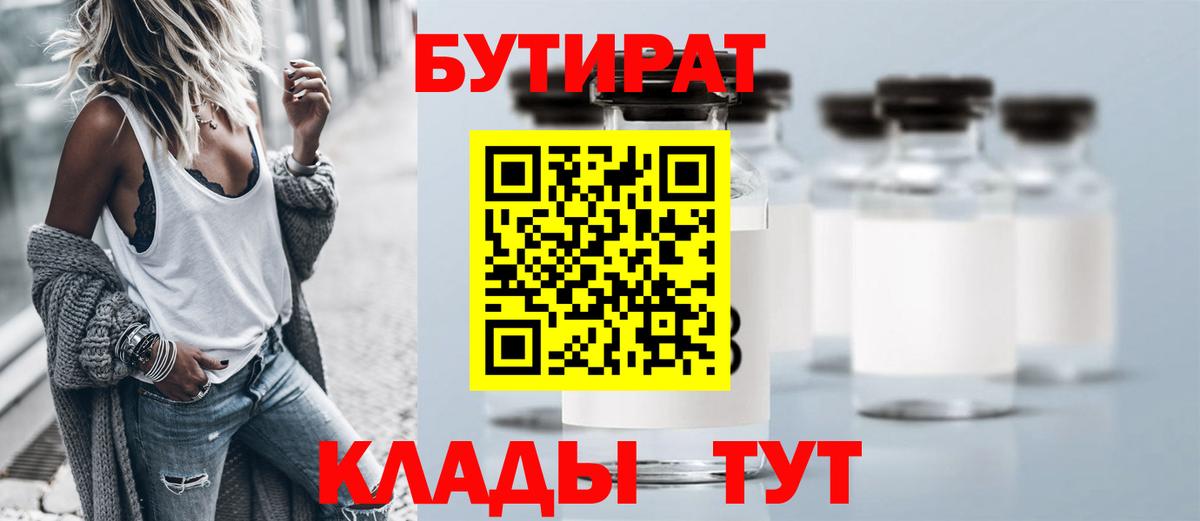БУТИРАТ BDO 33% Верхняя Салда
