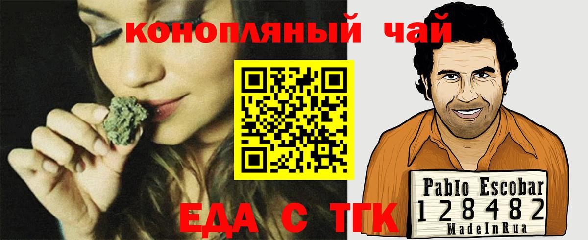 Печенье с ТГК марихуана  Верхняя Салда 