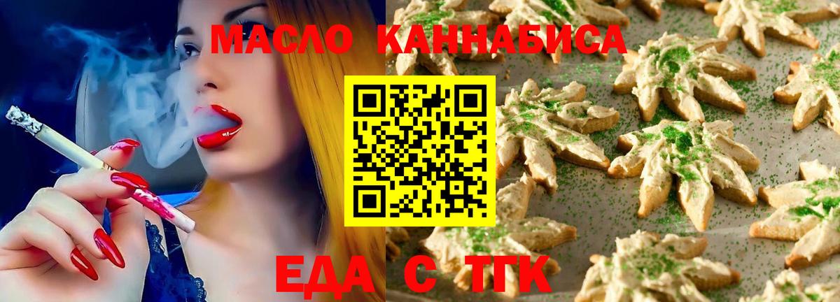 Печенье с ТГК конопля  Вход с VPN  Верхняя Салда 