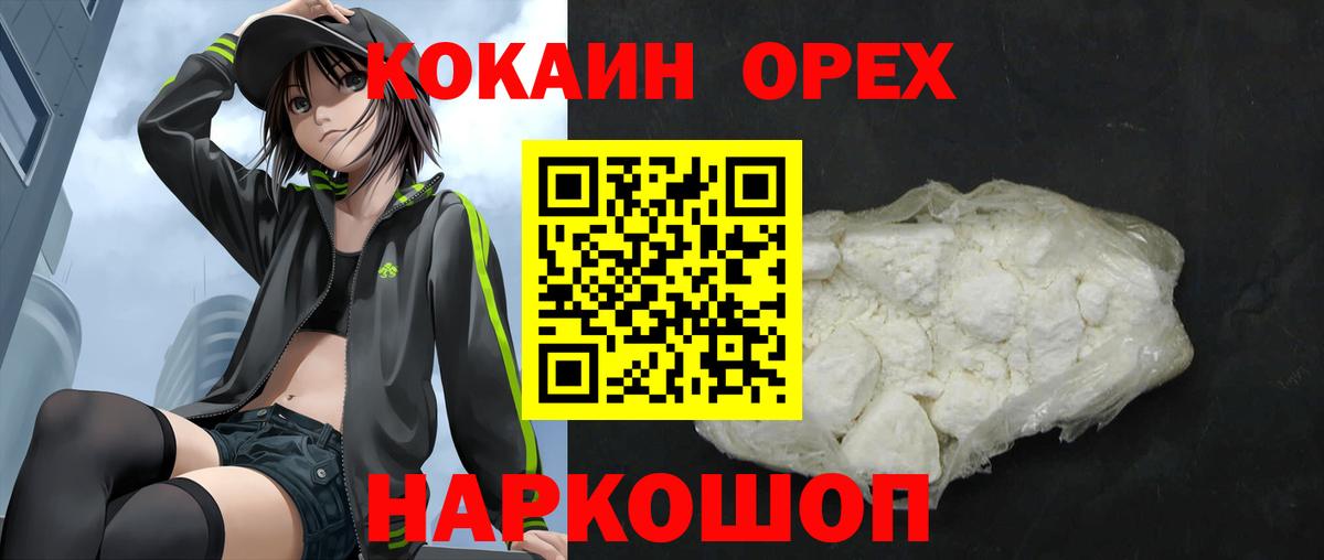 Cocaine VHQ Верхняя Салда