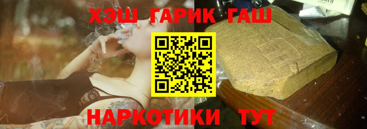 ГАШИШ Premium  ГАШИШ  цены наркотик  Вход с VPN  Гашиш Premium  Верхняя Салда 