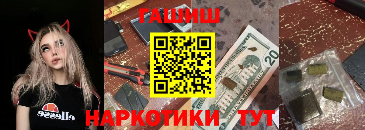 ГАШИШ 40% ТГК Верхняя Салда