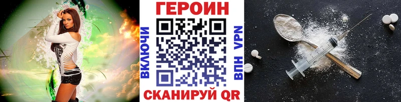 ГЕРОИН Heroin  где продают   hydra зеркало  Верхняя Салда 