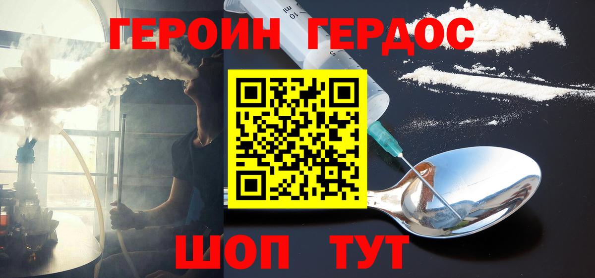 Верхняя Салда  ГЕРОИН гречка  Вход с VPN 