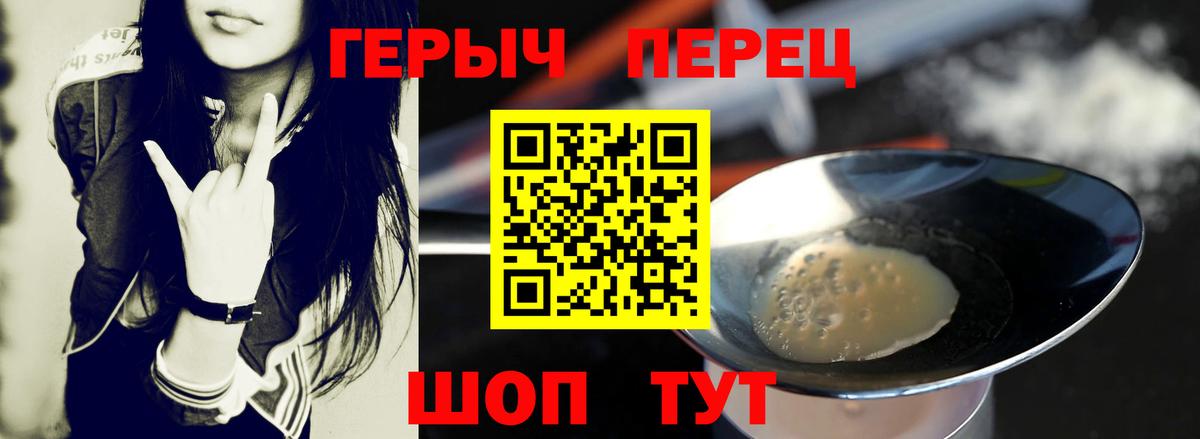 Героин герыч  Верхняя Салда 