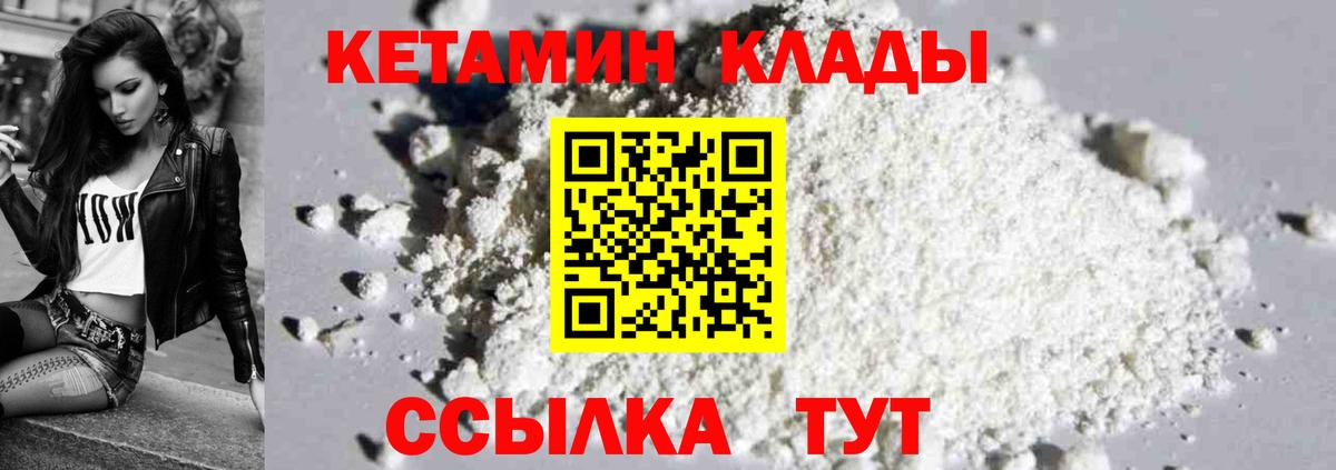 Кетамин ketamine  мориарти официальный сайт  Верхняя Салда  Вход с VPN 