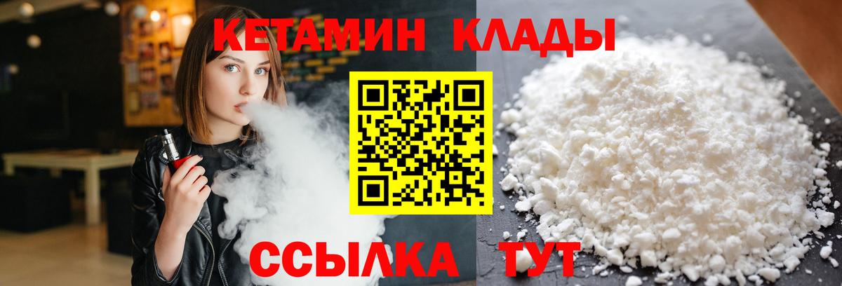 Кетамин ketamine Верхняя Салда