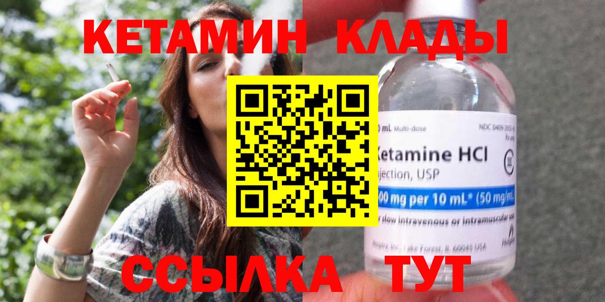 Кетамин ketamine  Верхняя Салда 