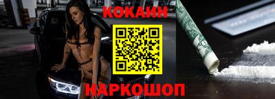 COCAINE Апрелевка