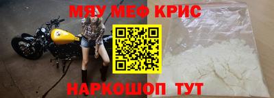 меф VHQ Аргун