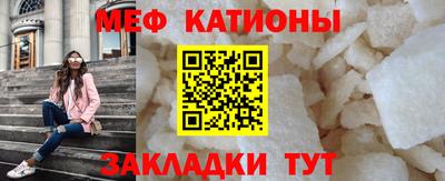 меф VHQ Аргун
