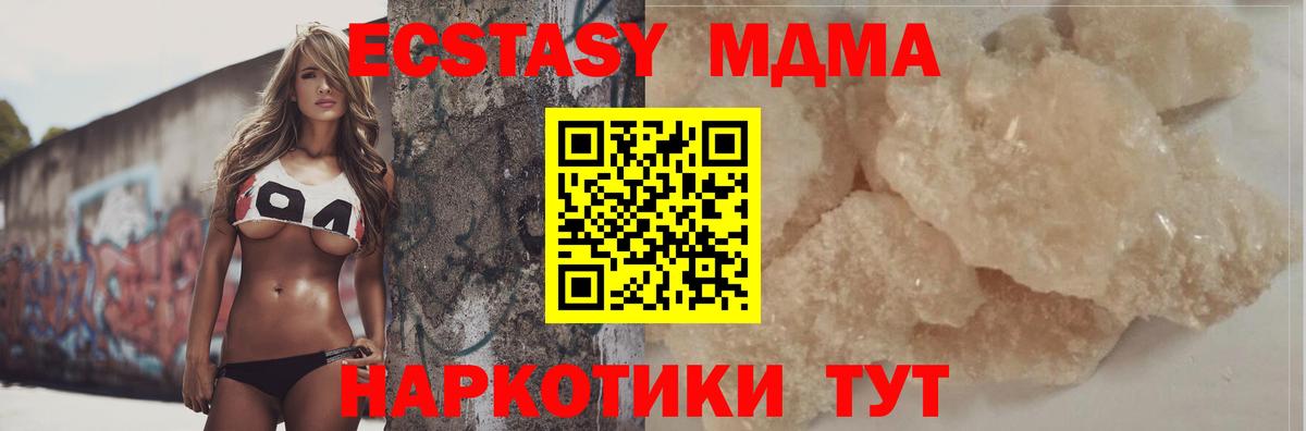 MDMA  Вход с VPN  МДМА VHQ  Верхняя Салда  МДМА молли 
