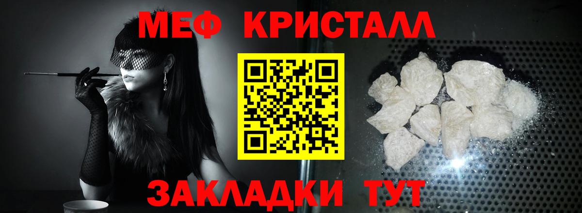 Мефедрон мука  Меф  магазин  наркотиков  Верхняя Салда  МЕФ VHQ 