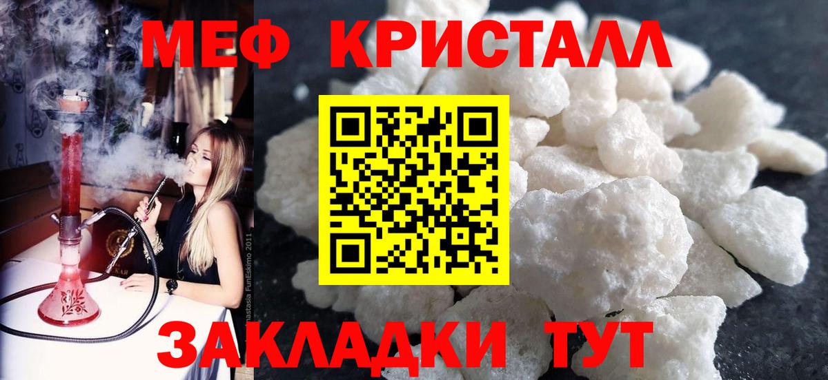 Мефедрон мука Верхняя Салда