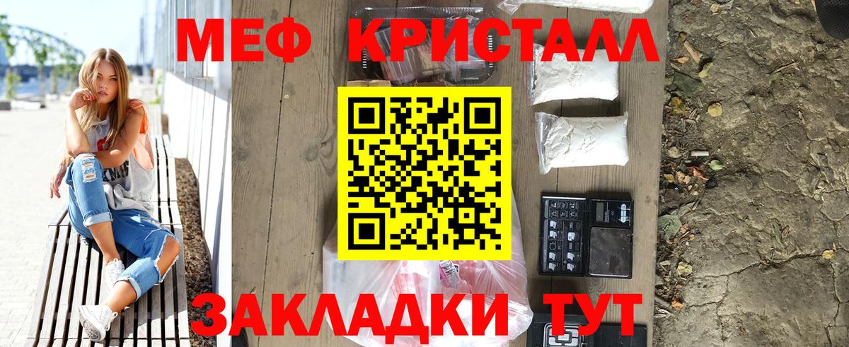 Меф  Верхняя Салда