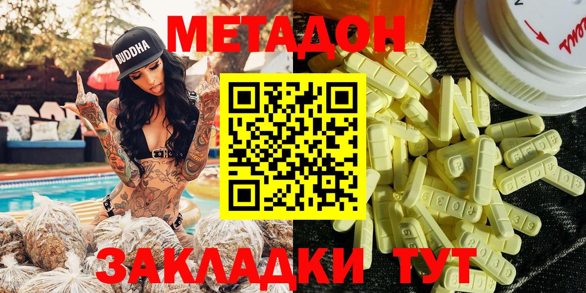 Метадон мёд  shop клад  Верхняя Салда 