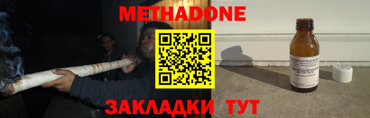Верхняя Салда  Метадон мёд  Вход с VPN 