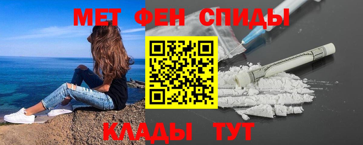 МЕТАМФЕТАМИН Декстрометамфетамин 99.9% Верхняя Салда