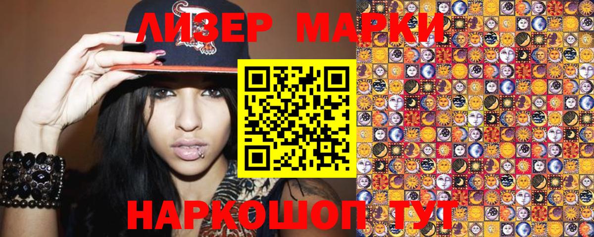 Наркотические марки 1,8мг  Наркотические марки 1,8мг  Вход с VPN  Верхняя Салда 