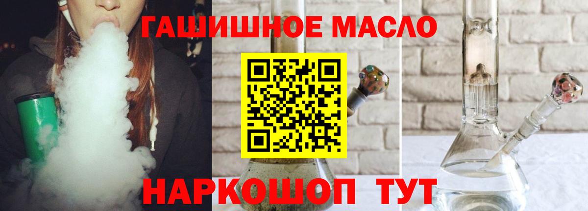 Дистиллят ТГК THC oil Верхняя Салда